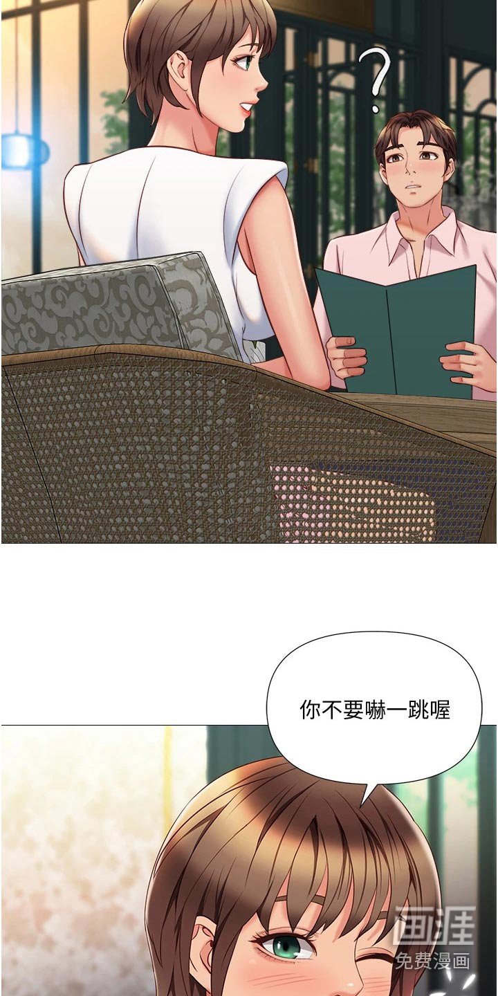 第73章：好久不见