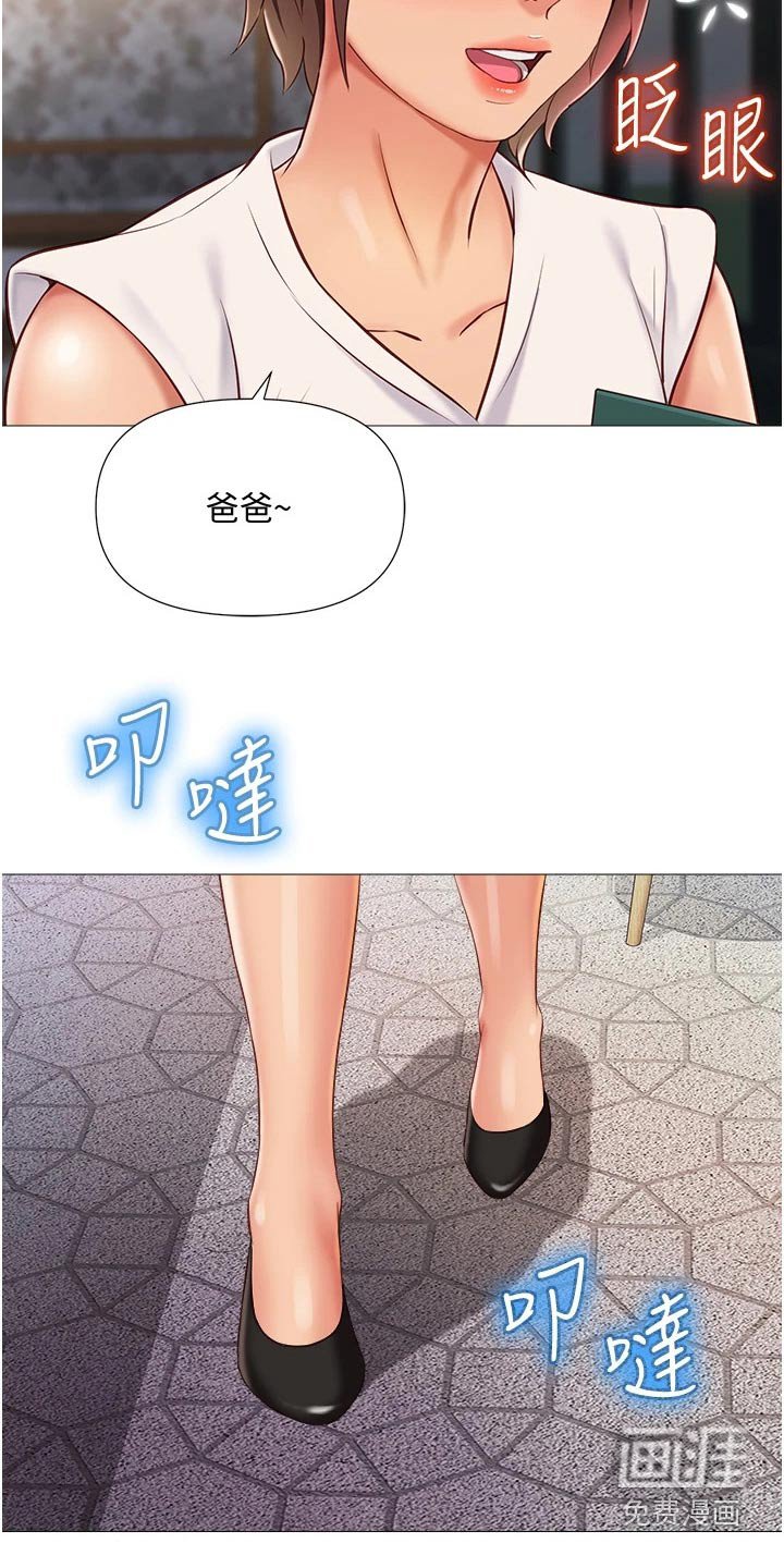 第73章：好久不见