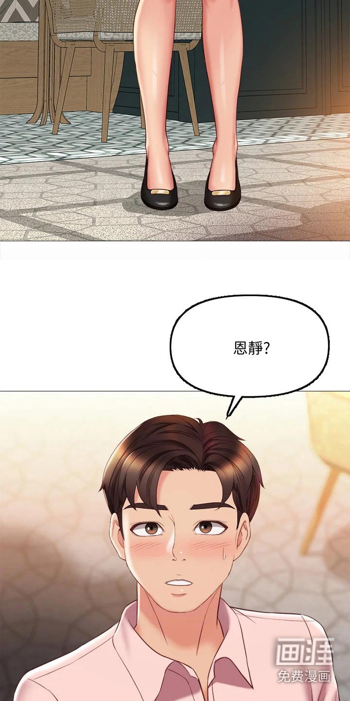 第73章：好久不见