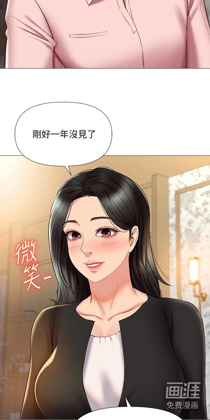 第73章：好久不见
