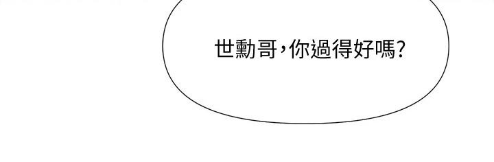 第73章：好久不见