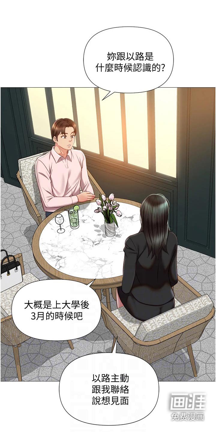 第73章：好久不见