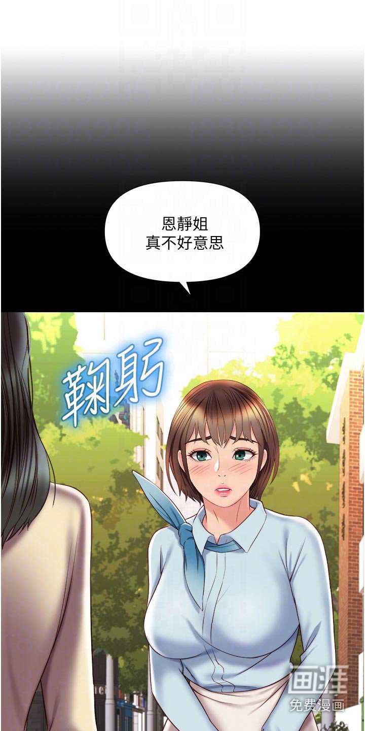 第73章：好久不见