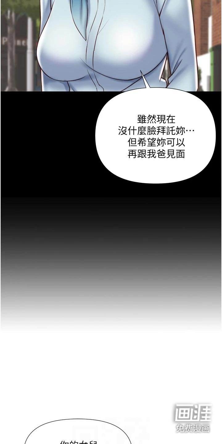 第73章：好久不见