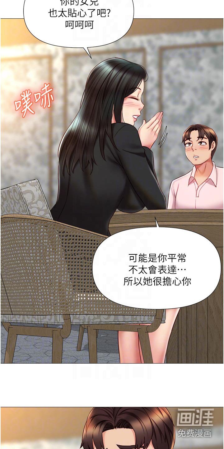 第73章：好久不见