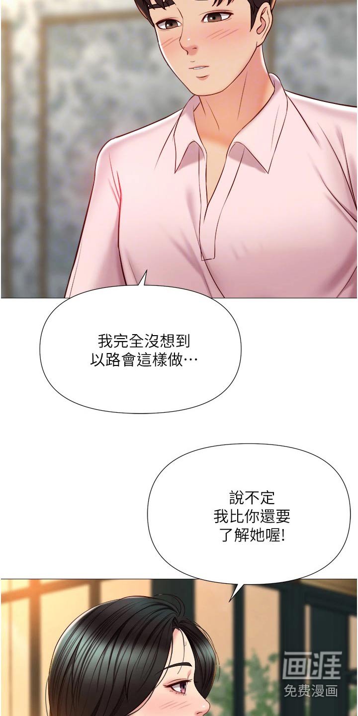 第73章：好久不见