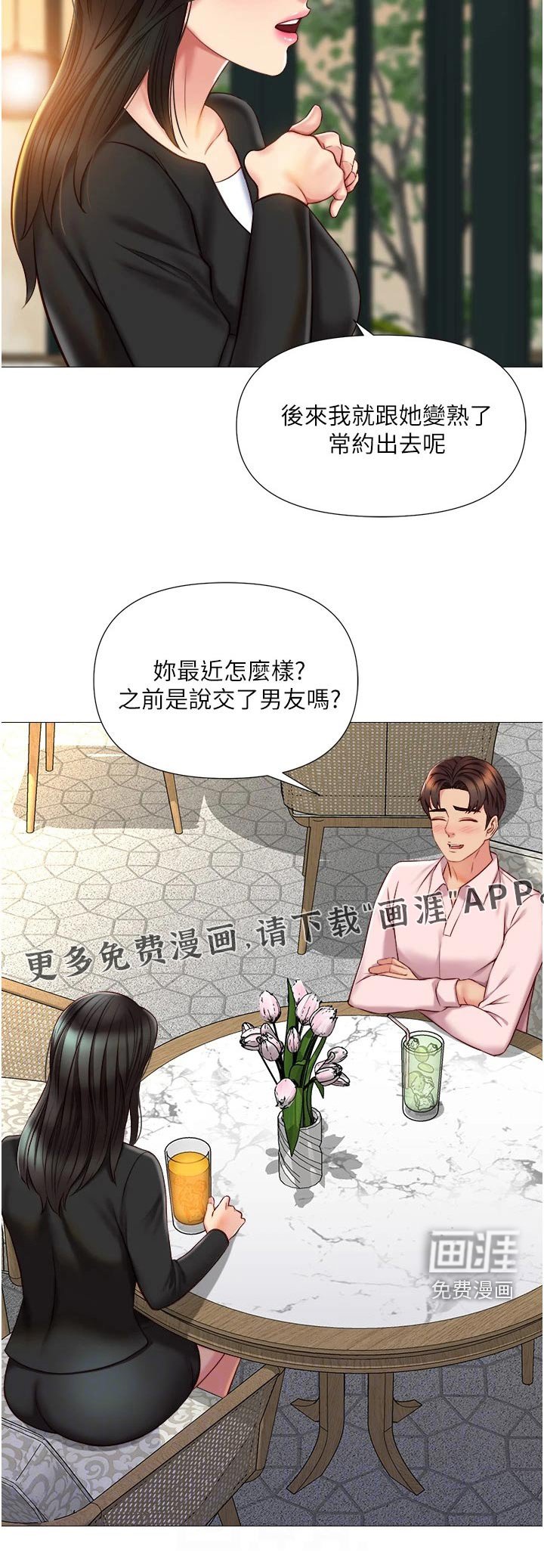 第73章：好久不见