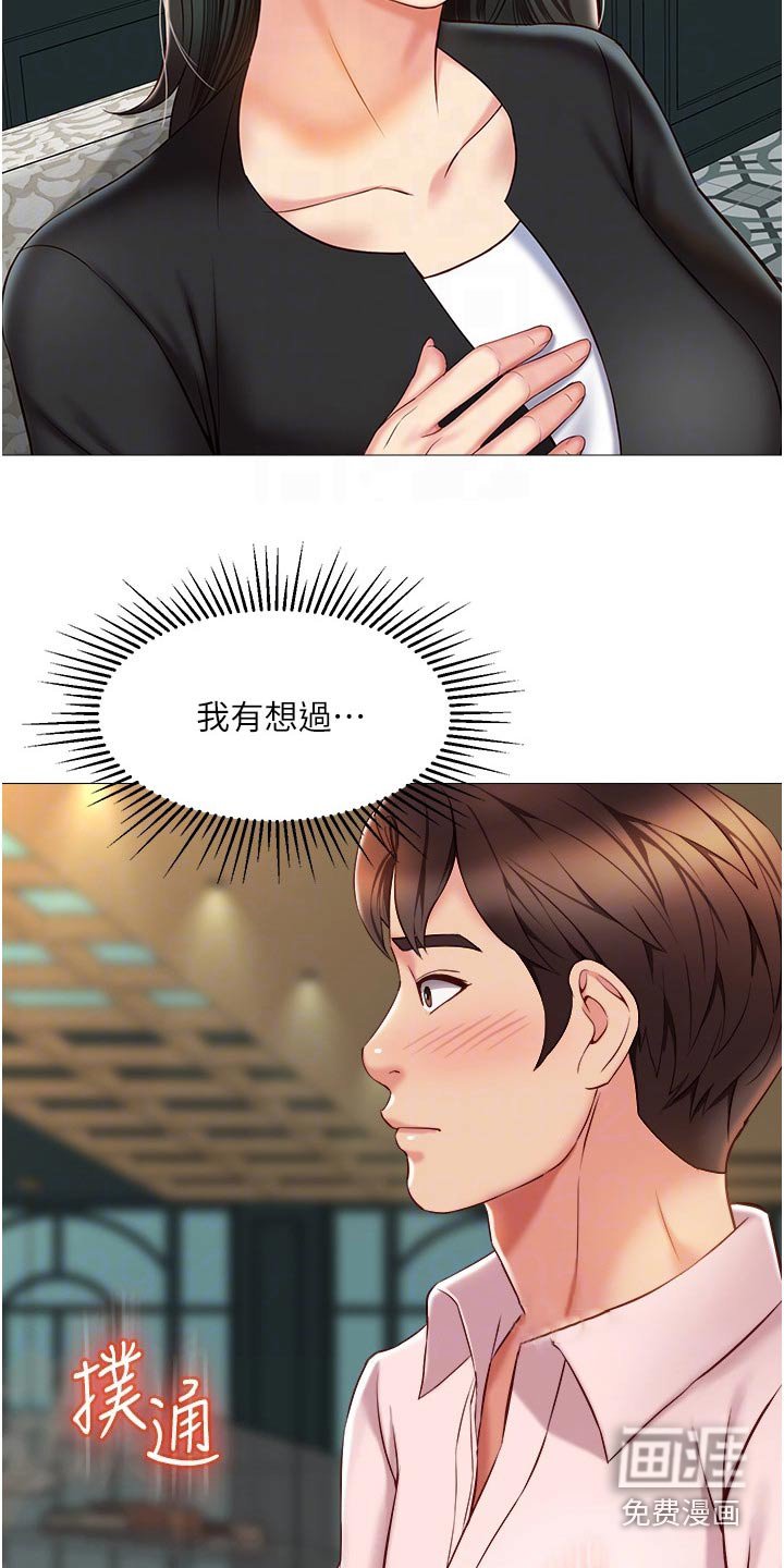 第74章：因为你
