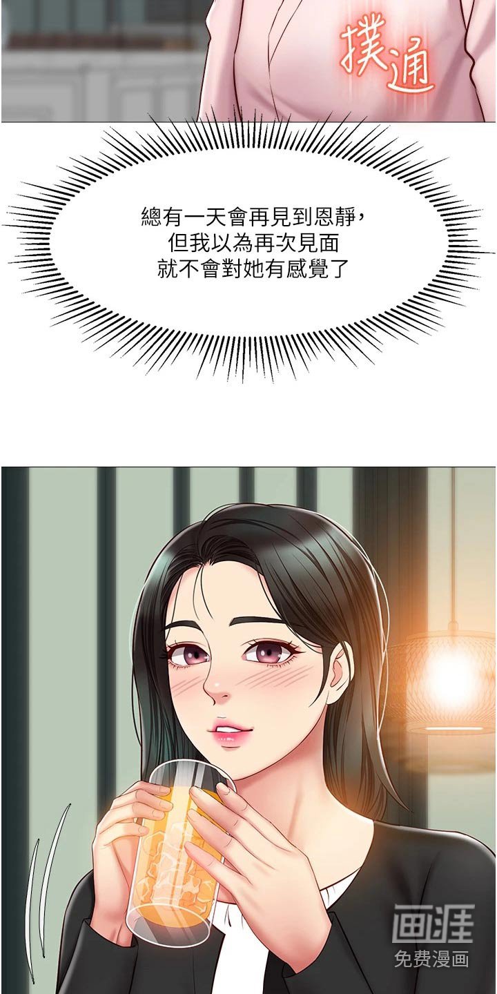 第74章：因为你