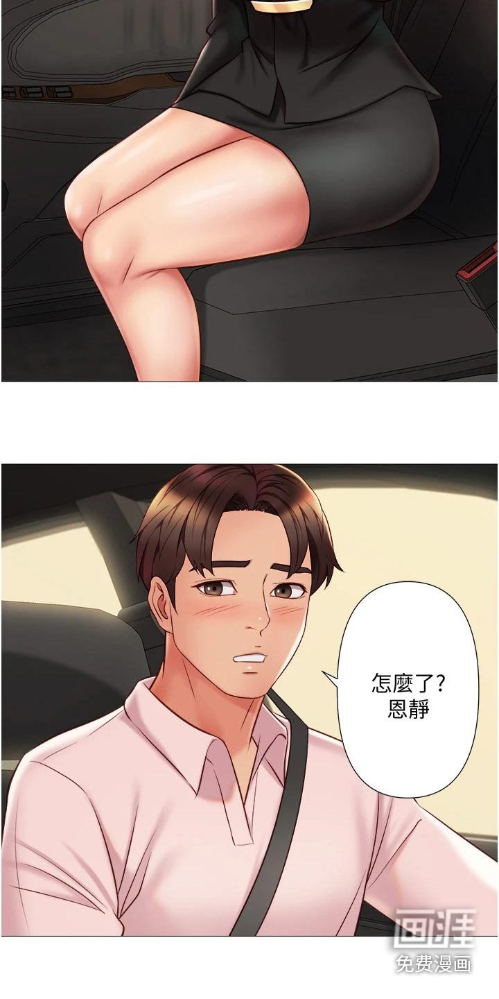 第74章：因为你