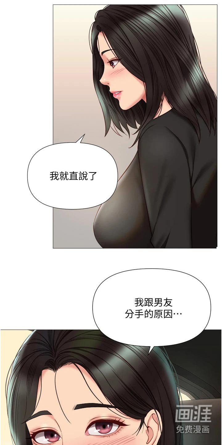 第74章：因为你
