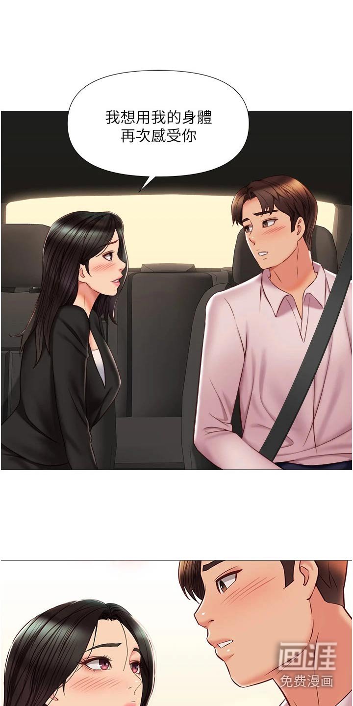 第74章：因为你