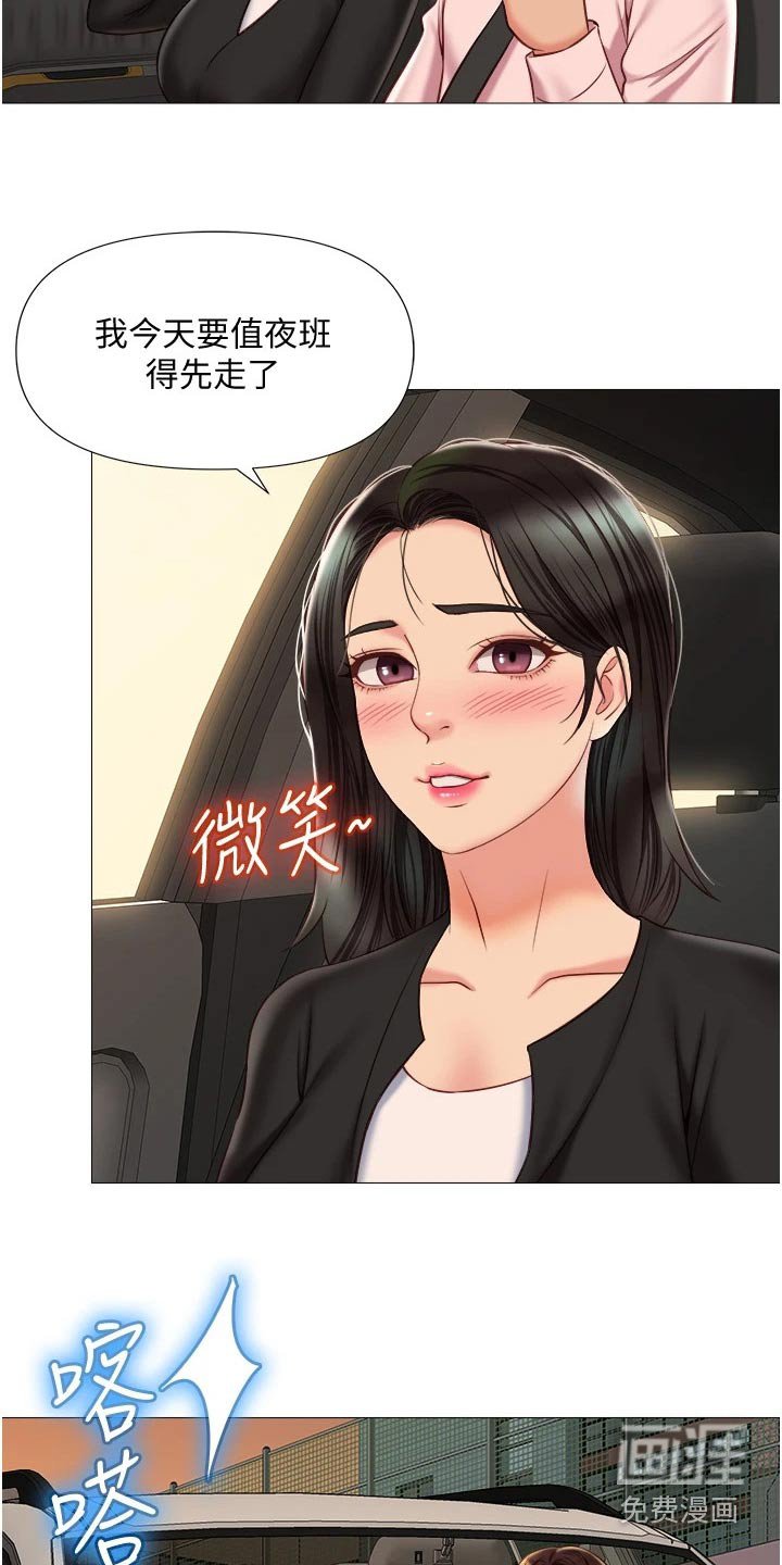 第74章：因为你