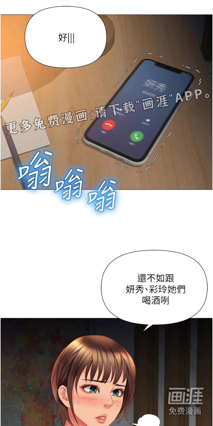 第75章：喜欢的是你