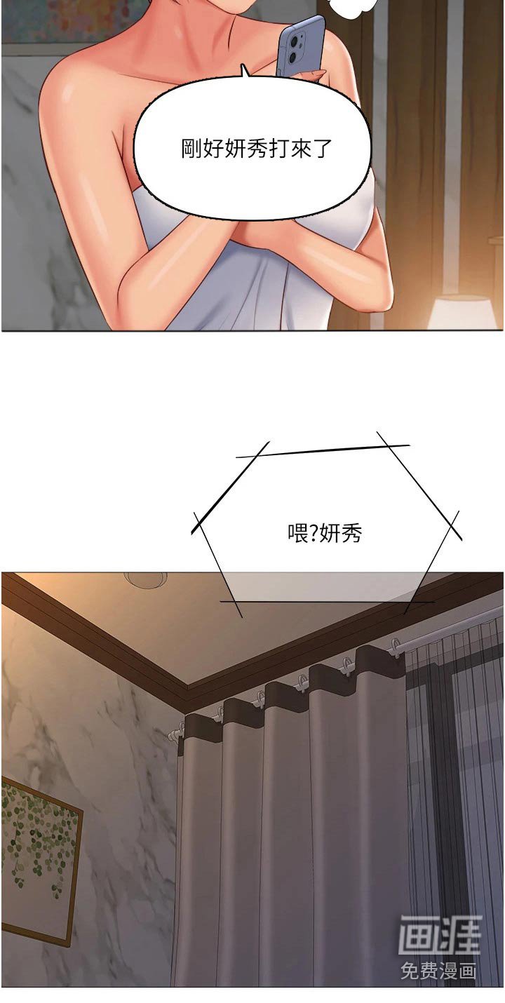 第75章：喜欢的是你