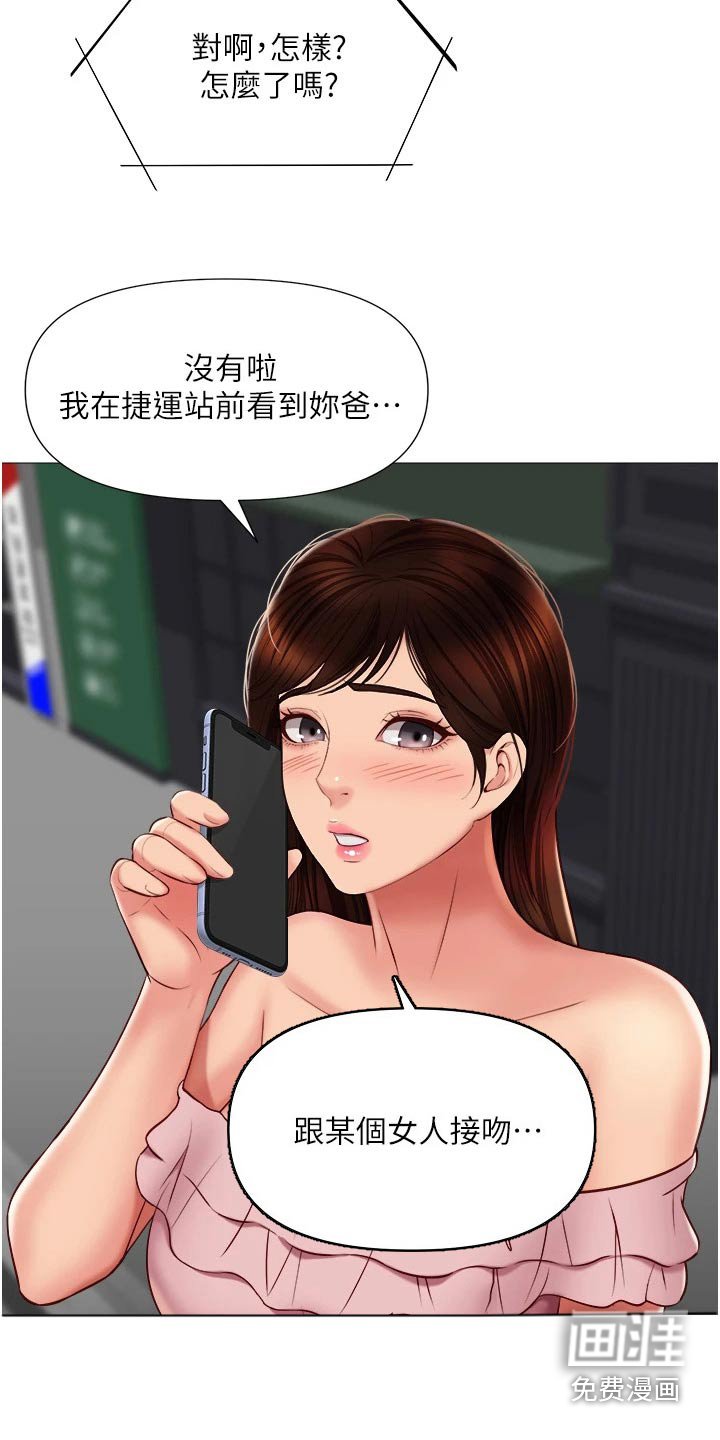 第75章：喜欢的是你