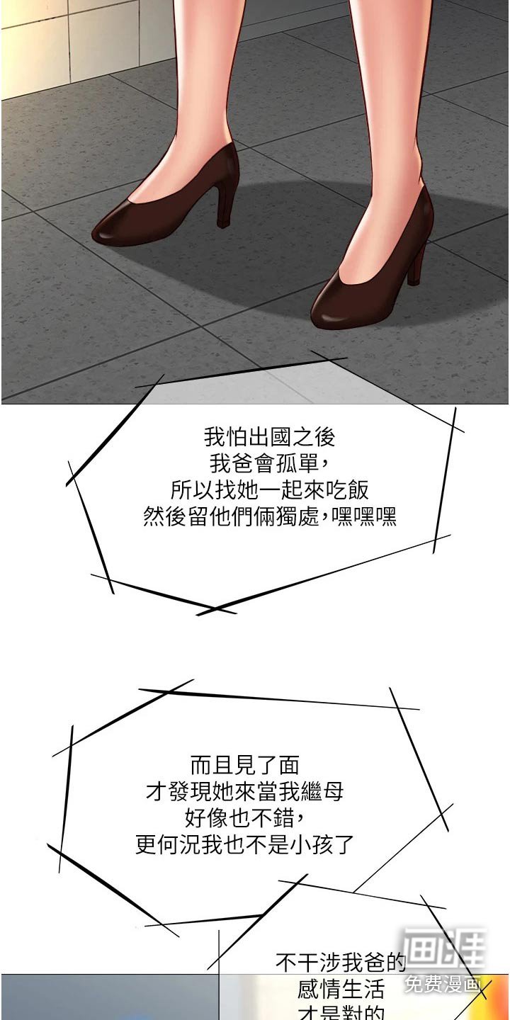 第75章：喜欢的是你