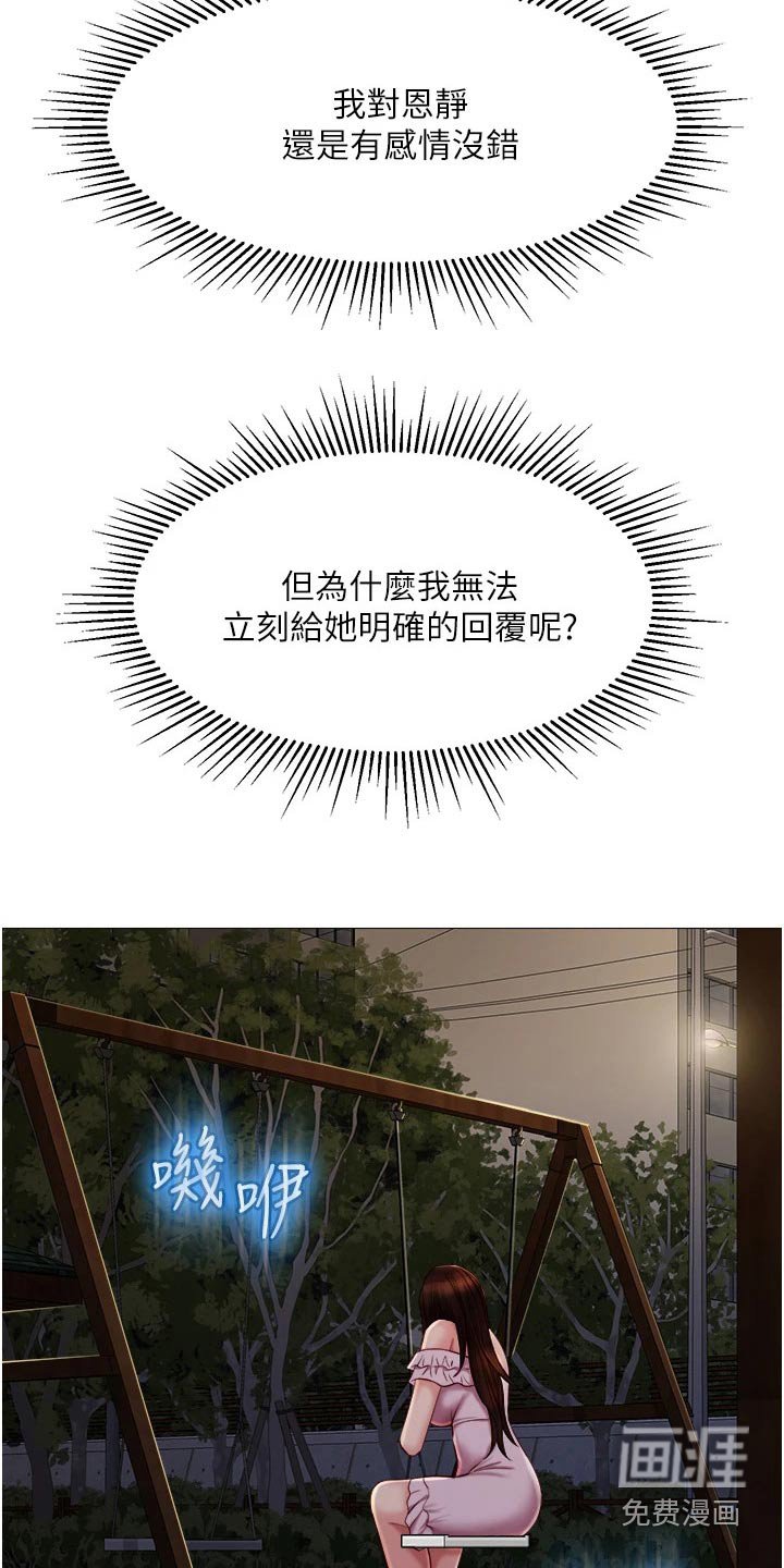 第75章：喜欢的是你