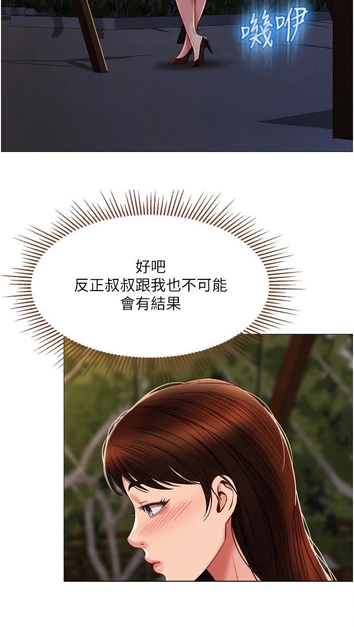 第75章：喜欢的是你
