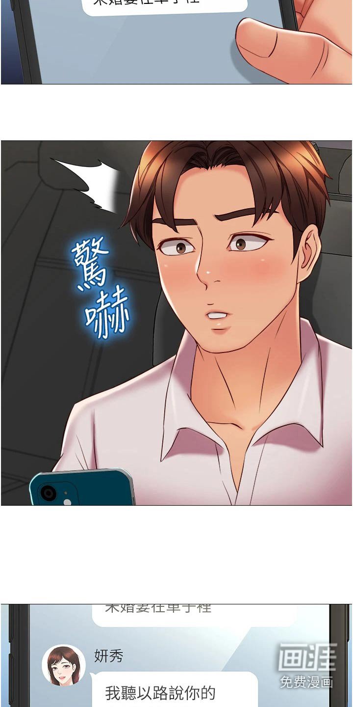 第75章：喜欢的是你