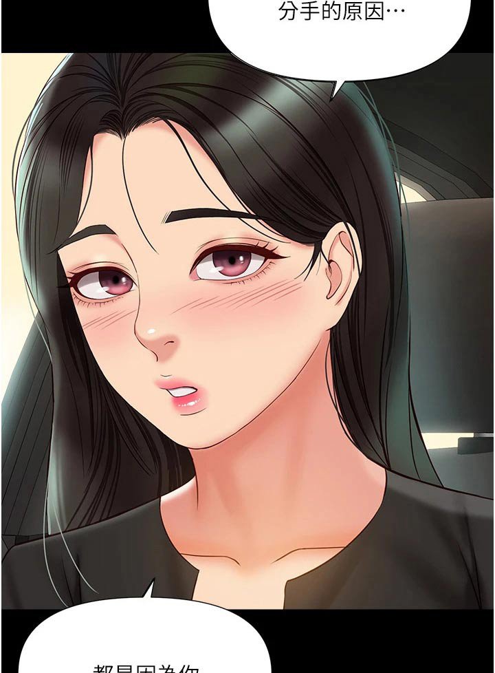 第75章：喜欢的是你