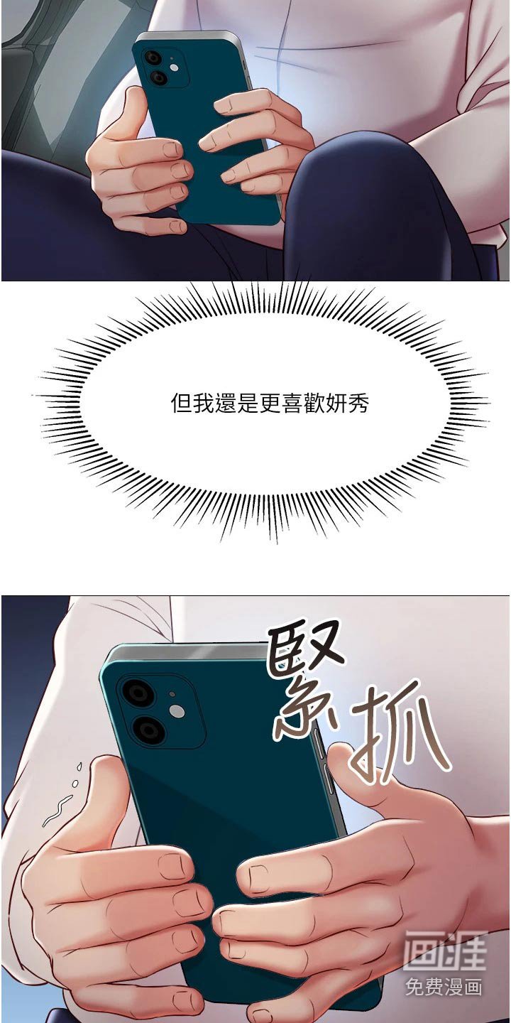 第75章：喜欢的是你