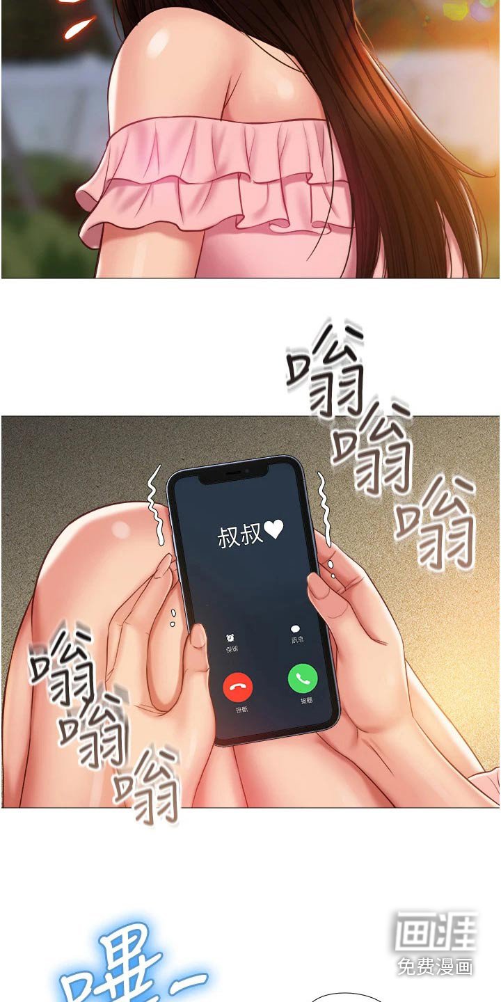 第75章：喜欢的是你