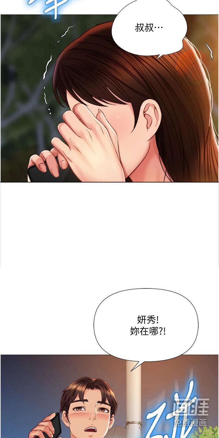 第75章：喜欢的是你