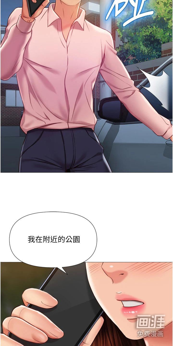 第75章：喜欢的是你