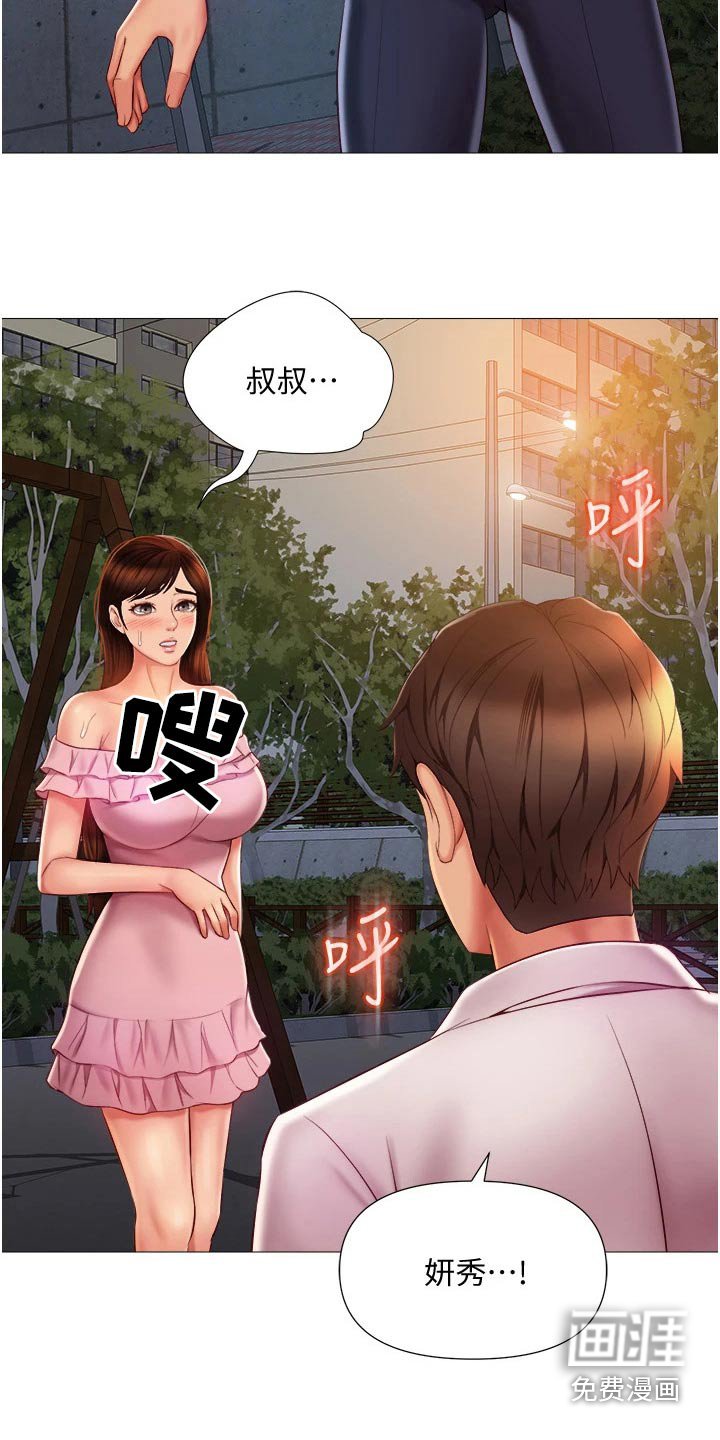 第75章：喜欢的是你