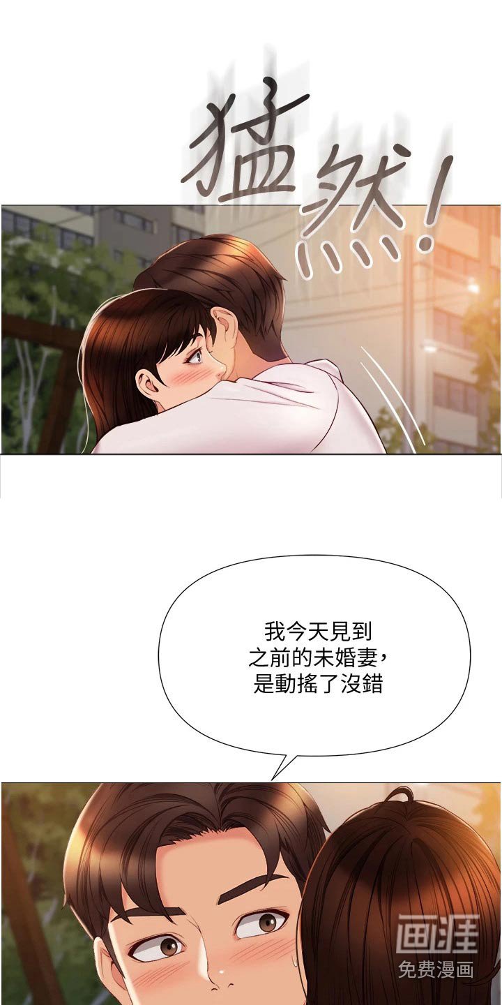 第75章：喜欢的是你