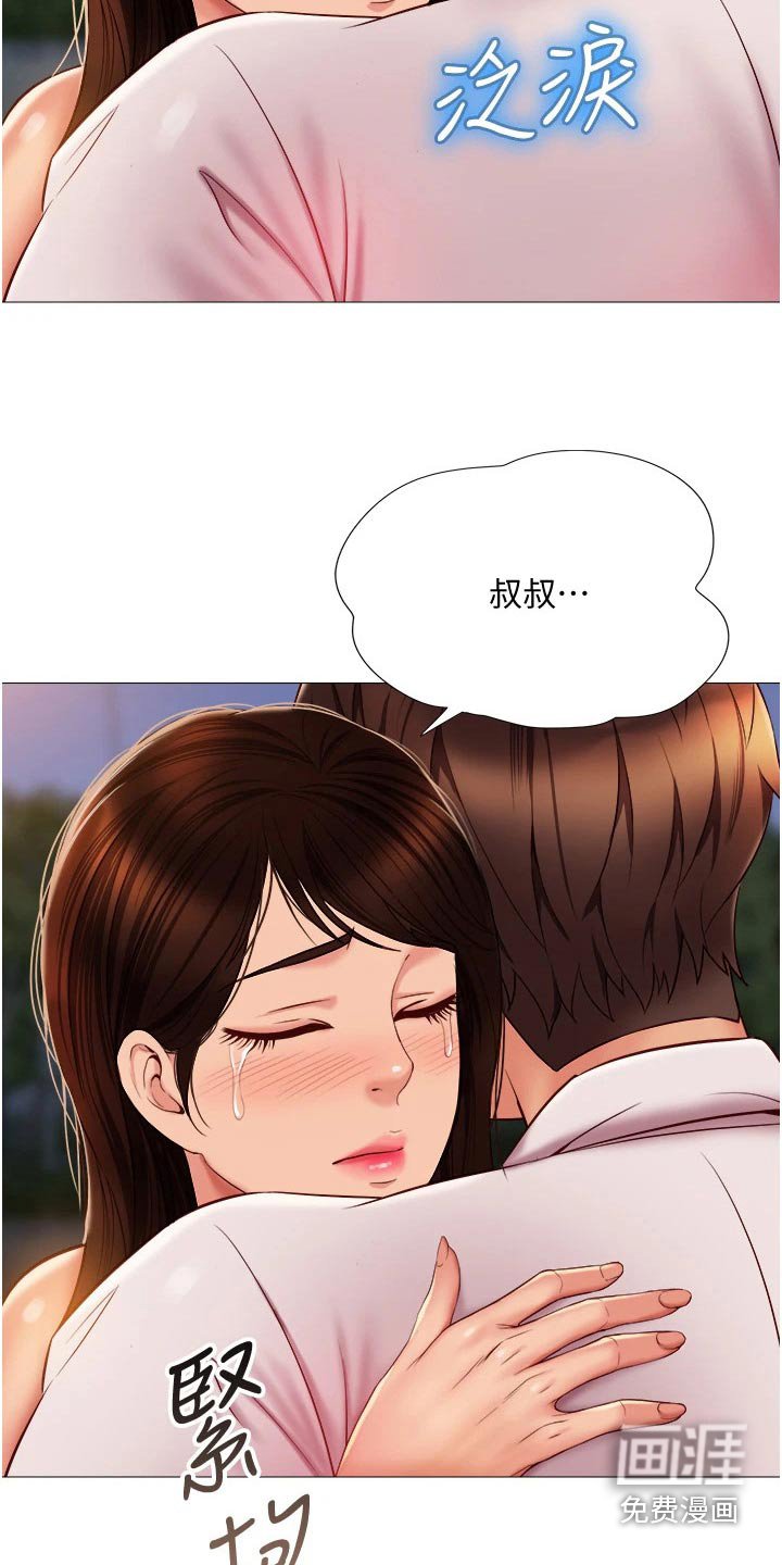 第75章：喜欢的是你