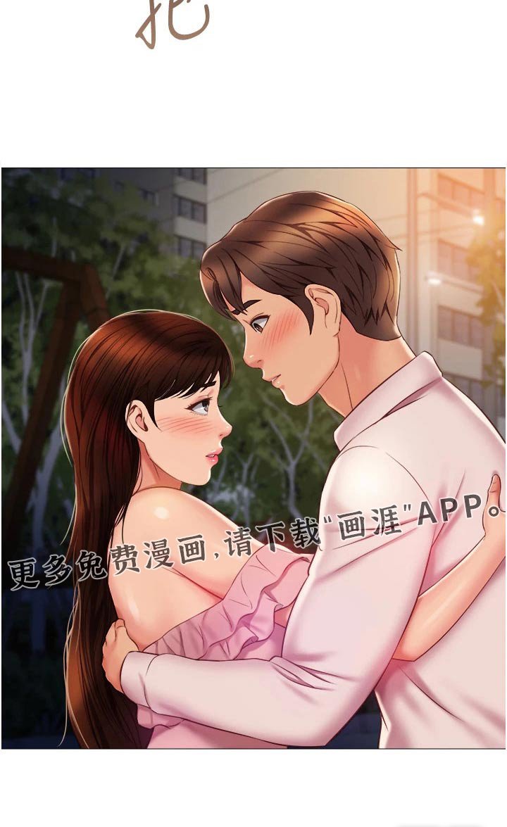 第75章：喜欢的是你
