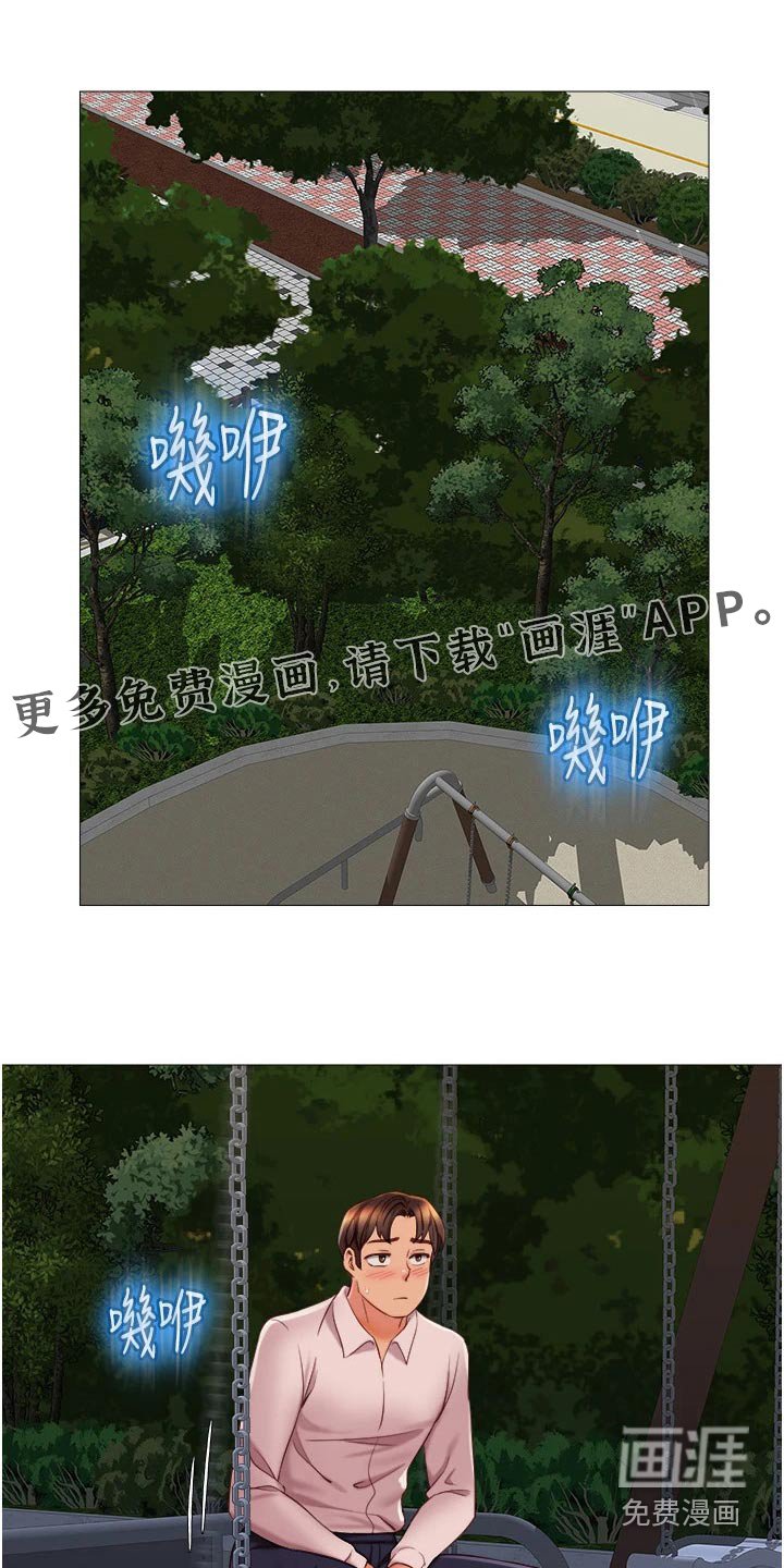 第76章：逃跑