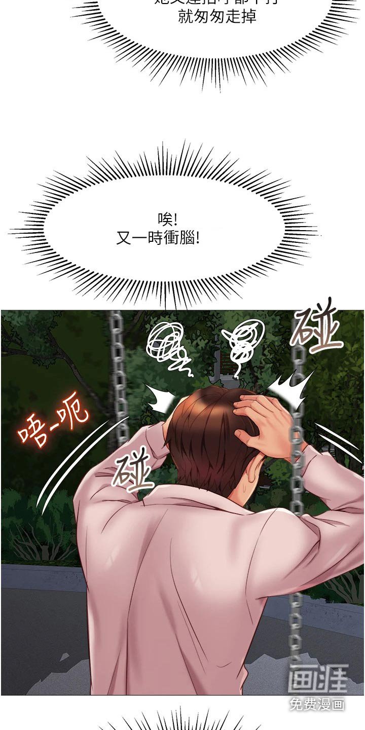 第76章：逃跑