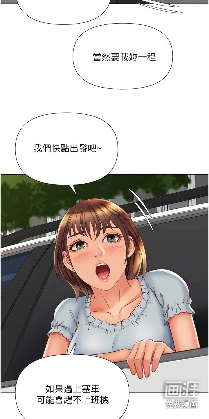 第76章：逃跑