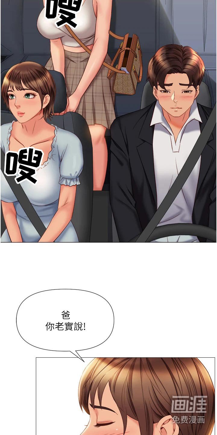 第76章：逃跑