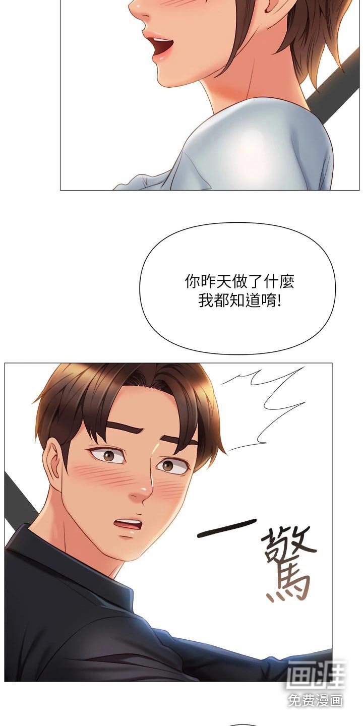 第76章：逃跑