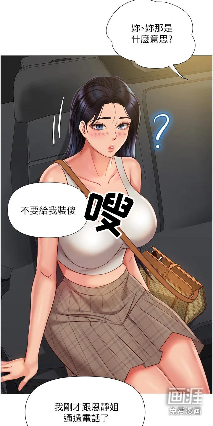 第76章：逃跑