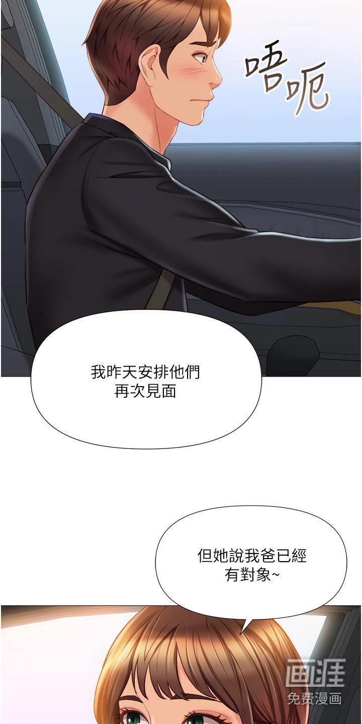 第76章：逃跑