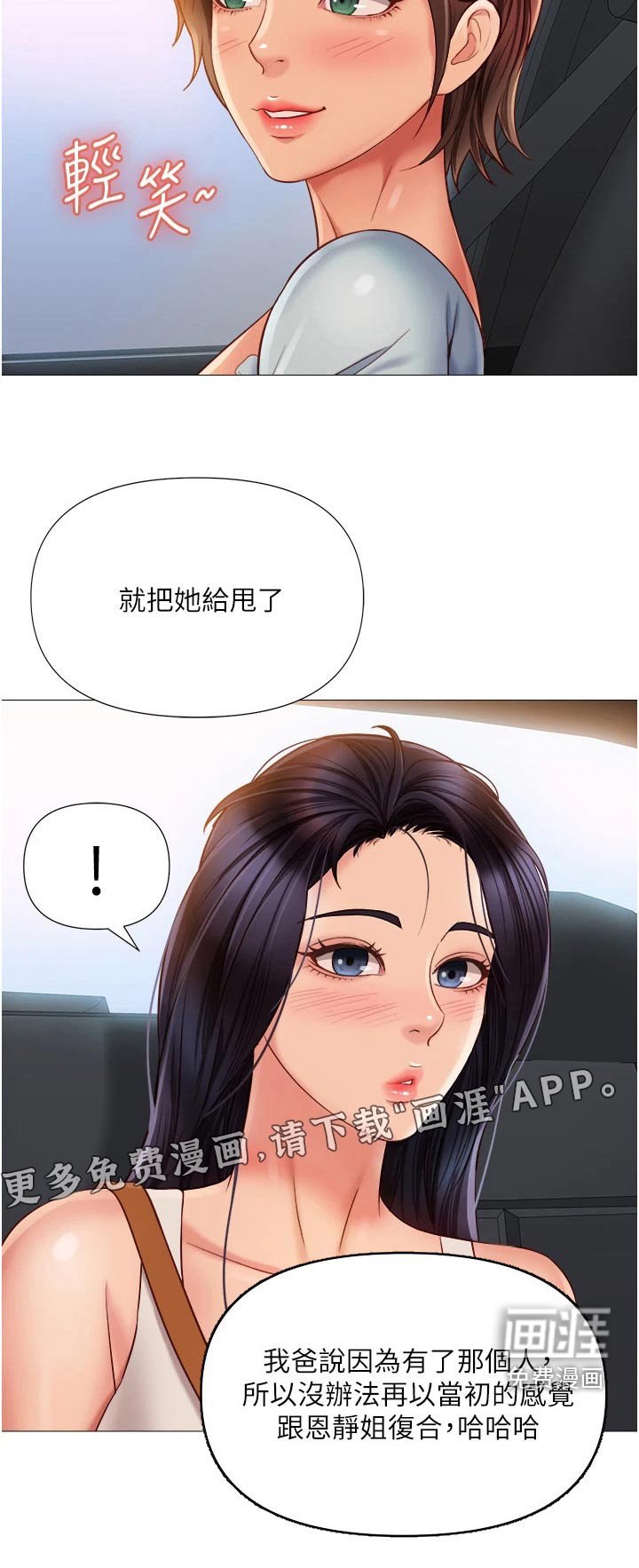 第76章：逃跑