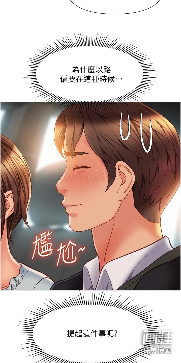 第77章：目送离开