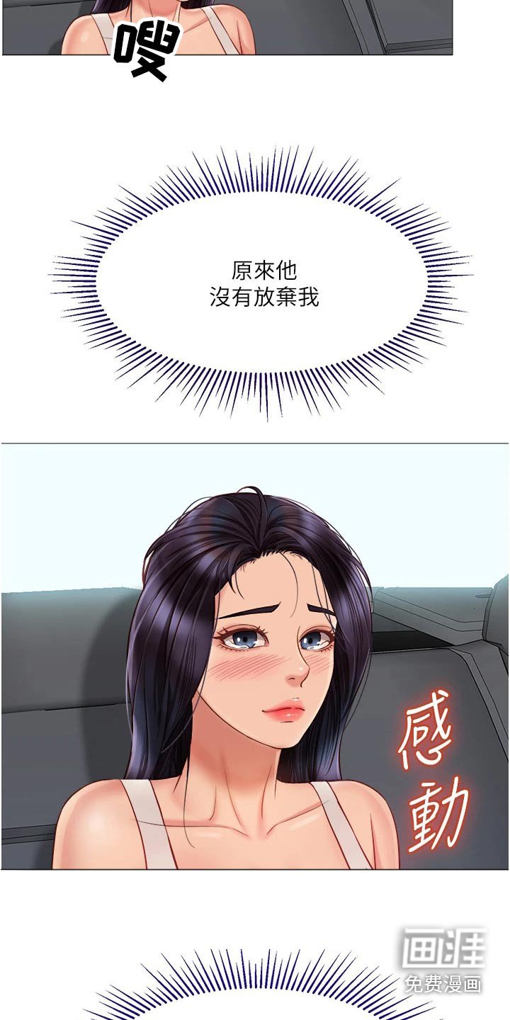 第77章：目送离开