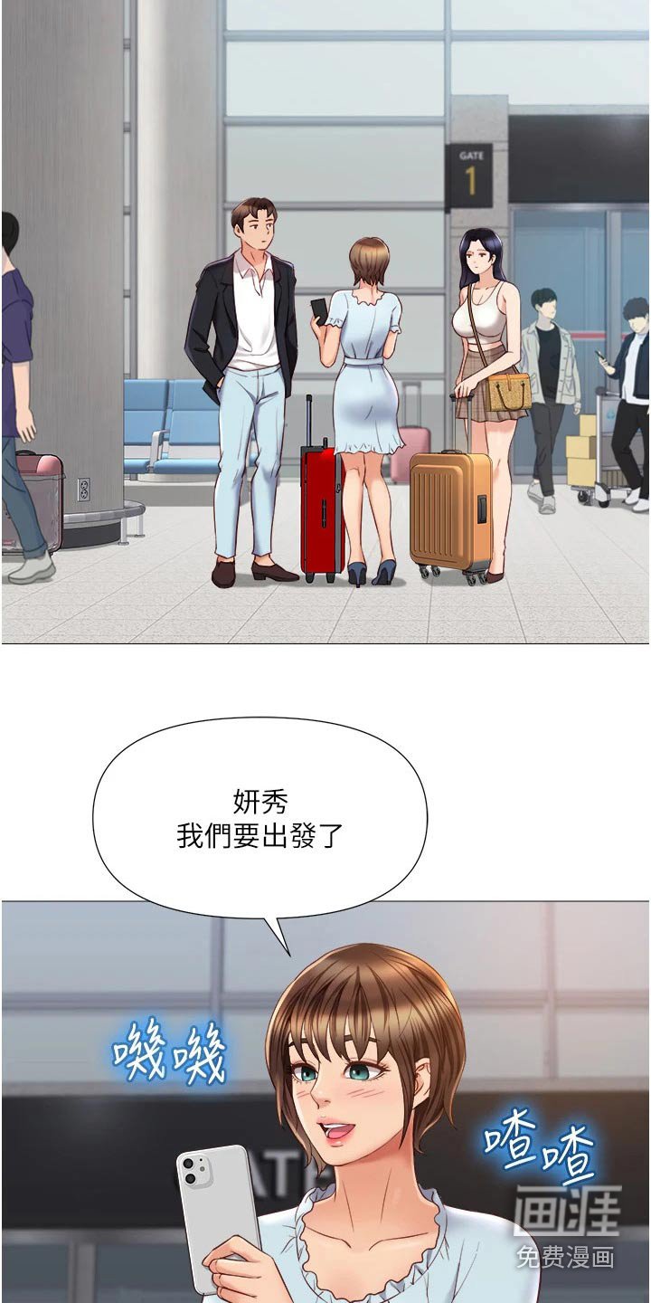 第77章：目送离开