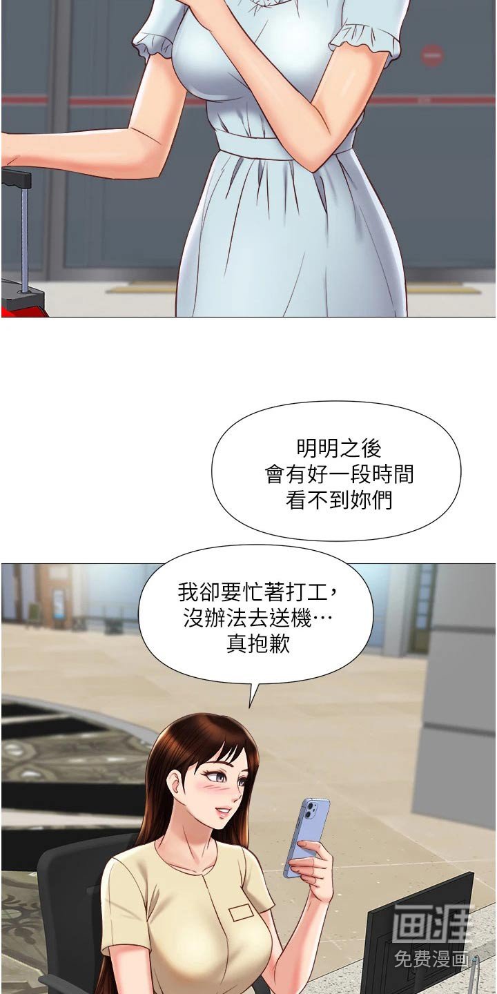 第77章：目送离开