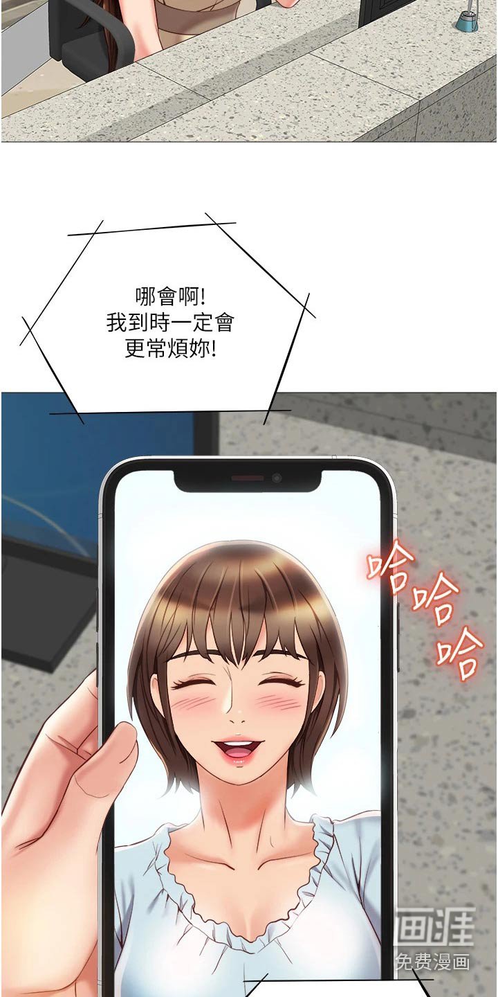 第77章：目送离开