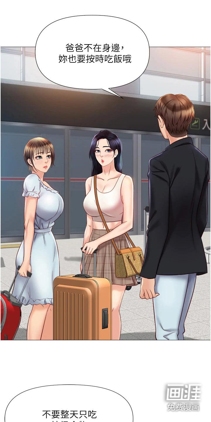 第77章：目送离开
