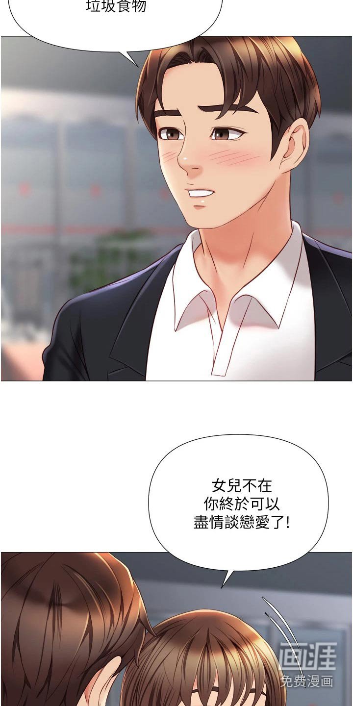 第77章：目送离开