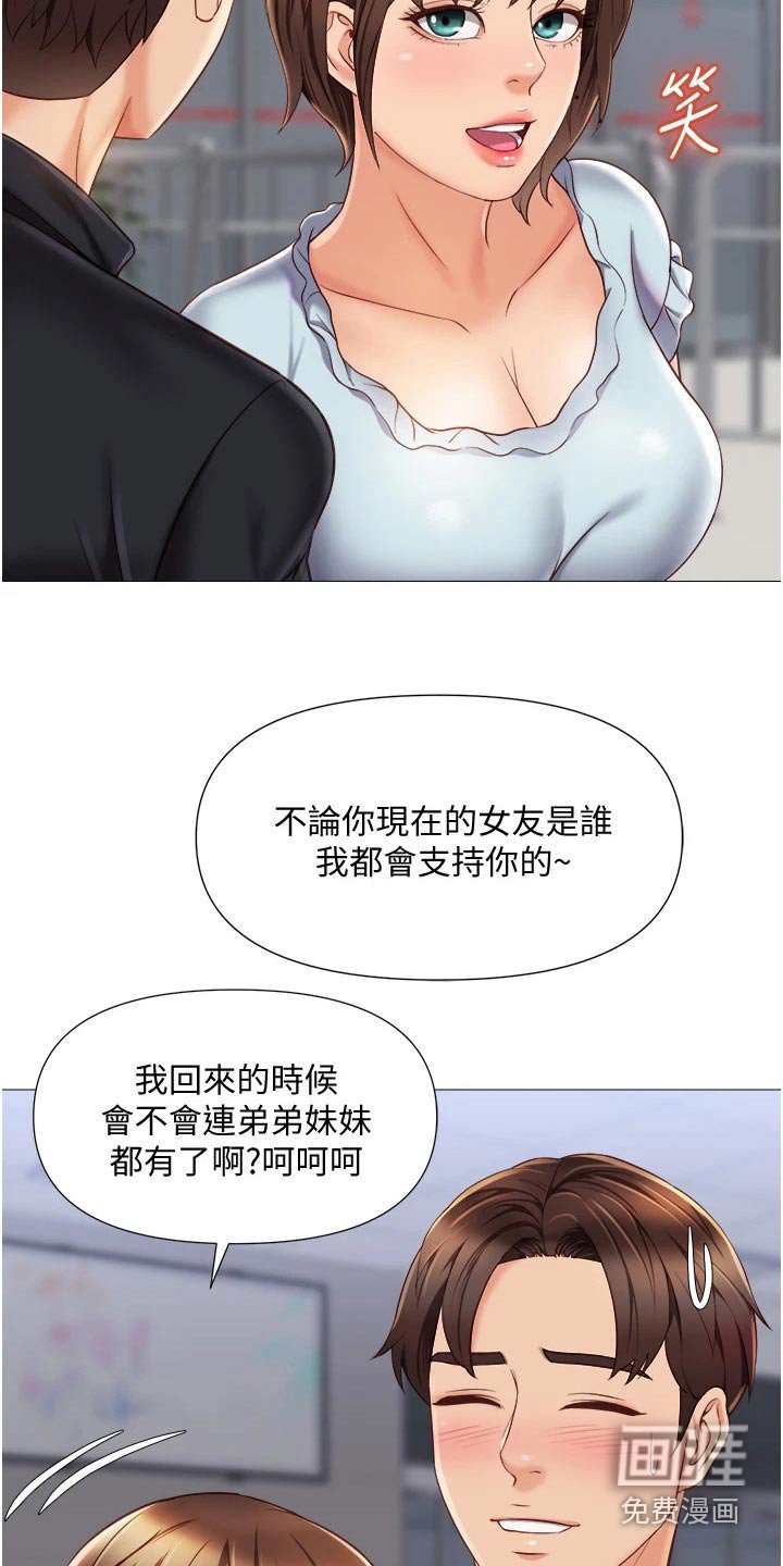 第77章：目送离开