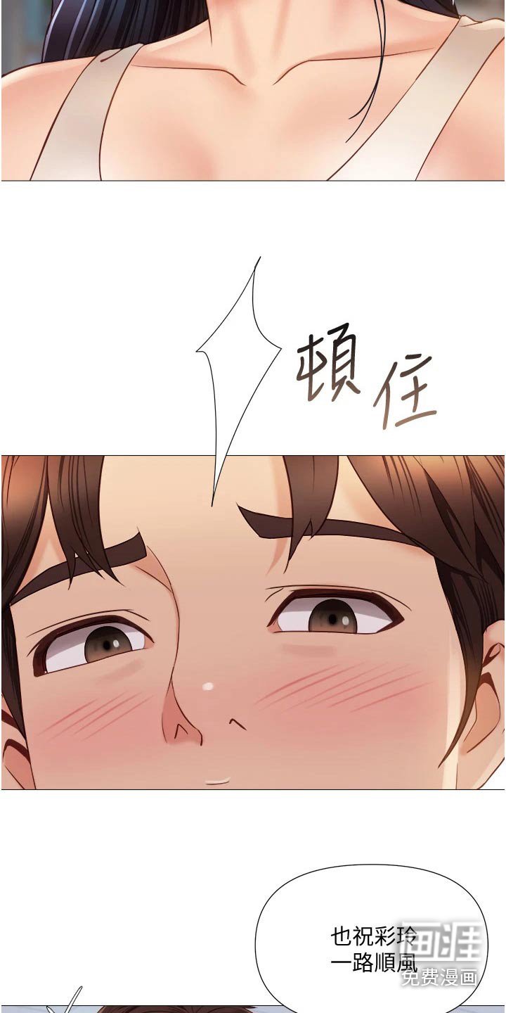 第77章：目送离开